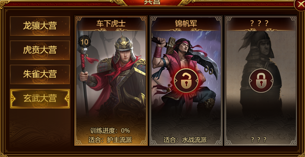 《群雄时代》锦帆军兵种技能介绍