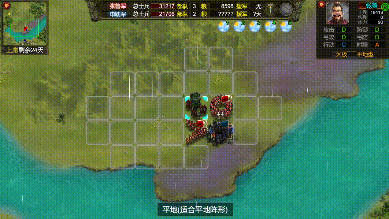 《群雄时代》五斗米众兵种技能介绍