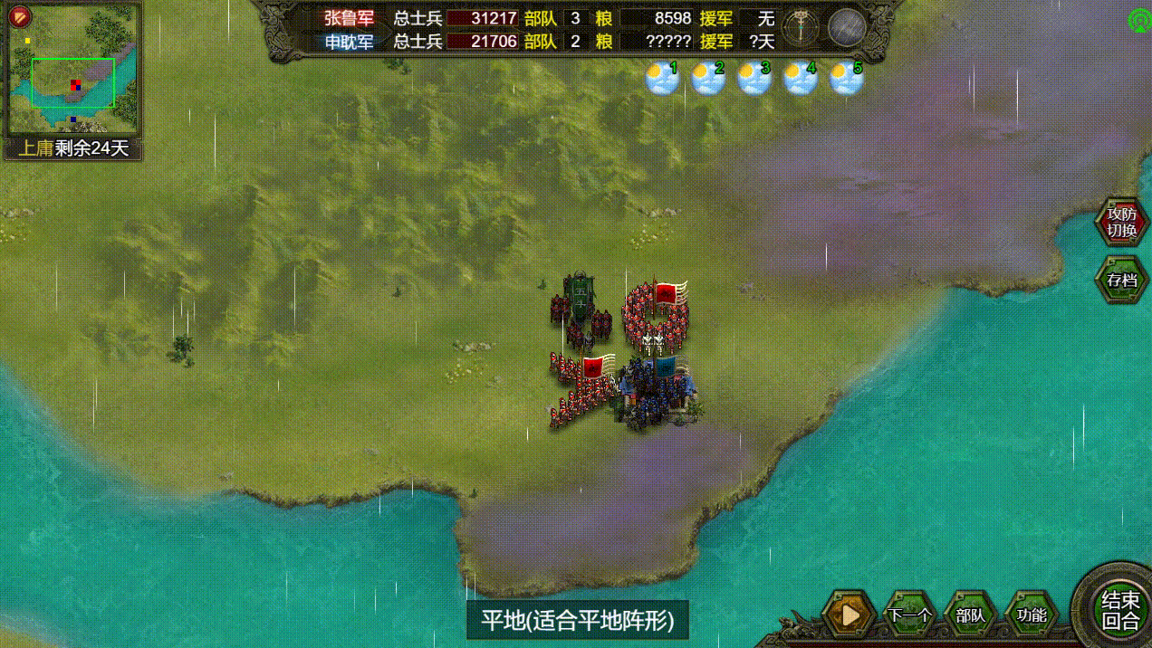 《群雄时代》五斗米众兵种技能介绍