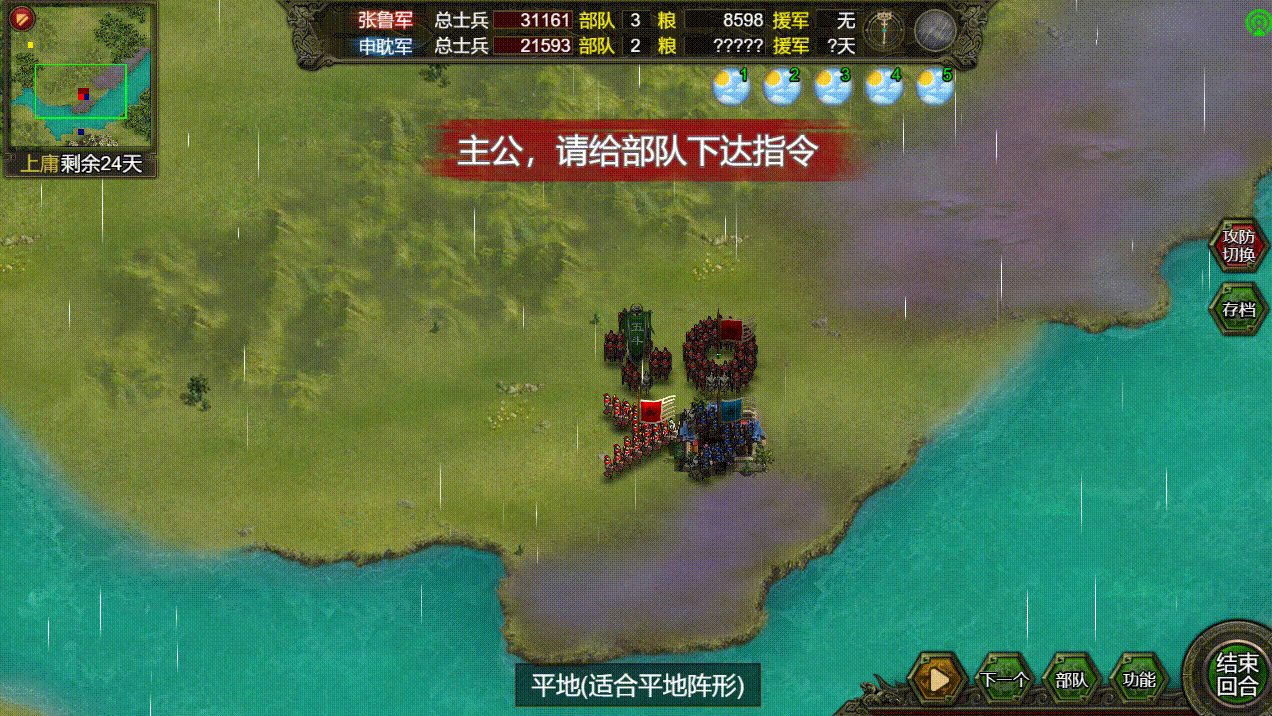 《群雄时代》五斗米众兵种技能介绍