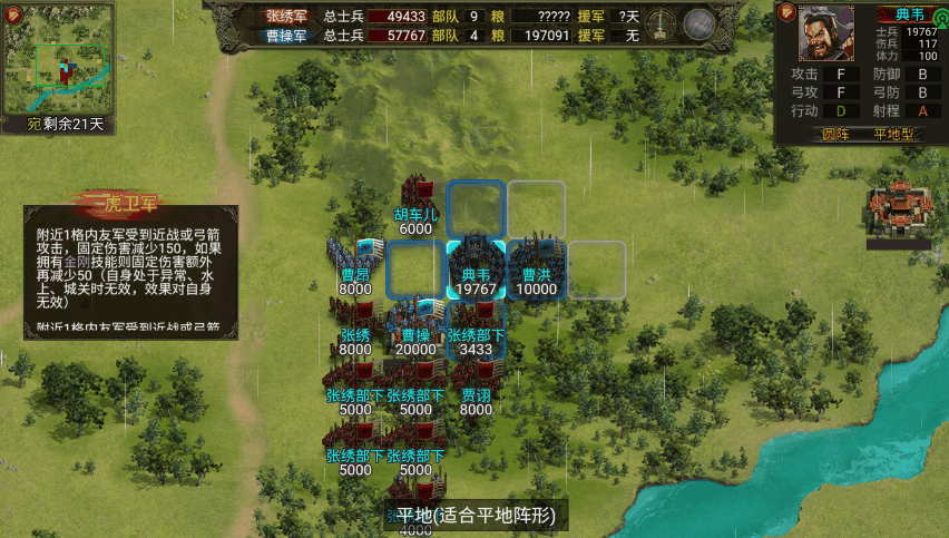 《群雄时代》虎卫军兵种技能介绍