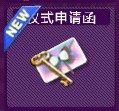 《恋舞OL》婚礼三部曲攻略