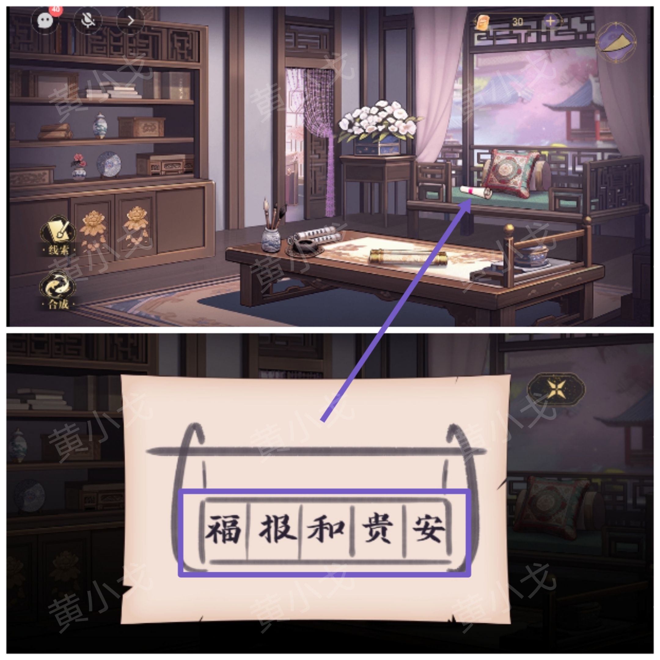 《西平郡主的缉妖日记》第二章李慕柔视角通关攻略