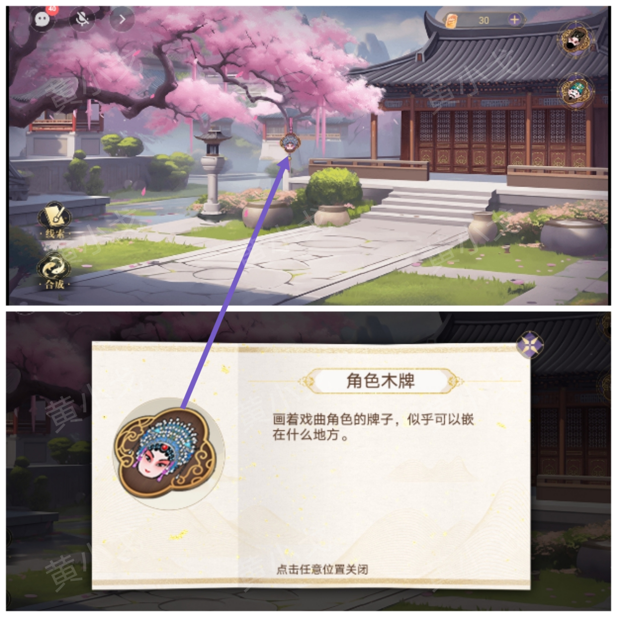 《西平郡主的缉妖日记》第二章李慕柔视角通关攻略