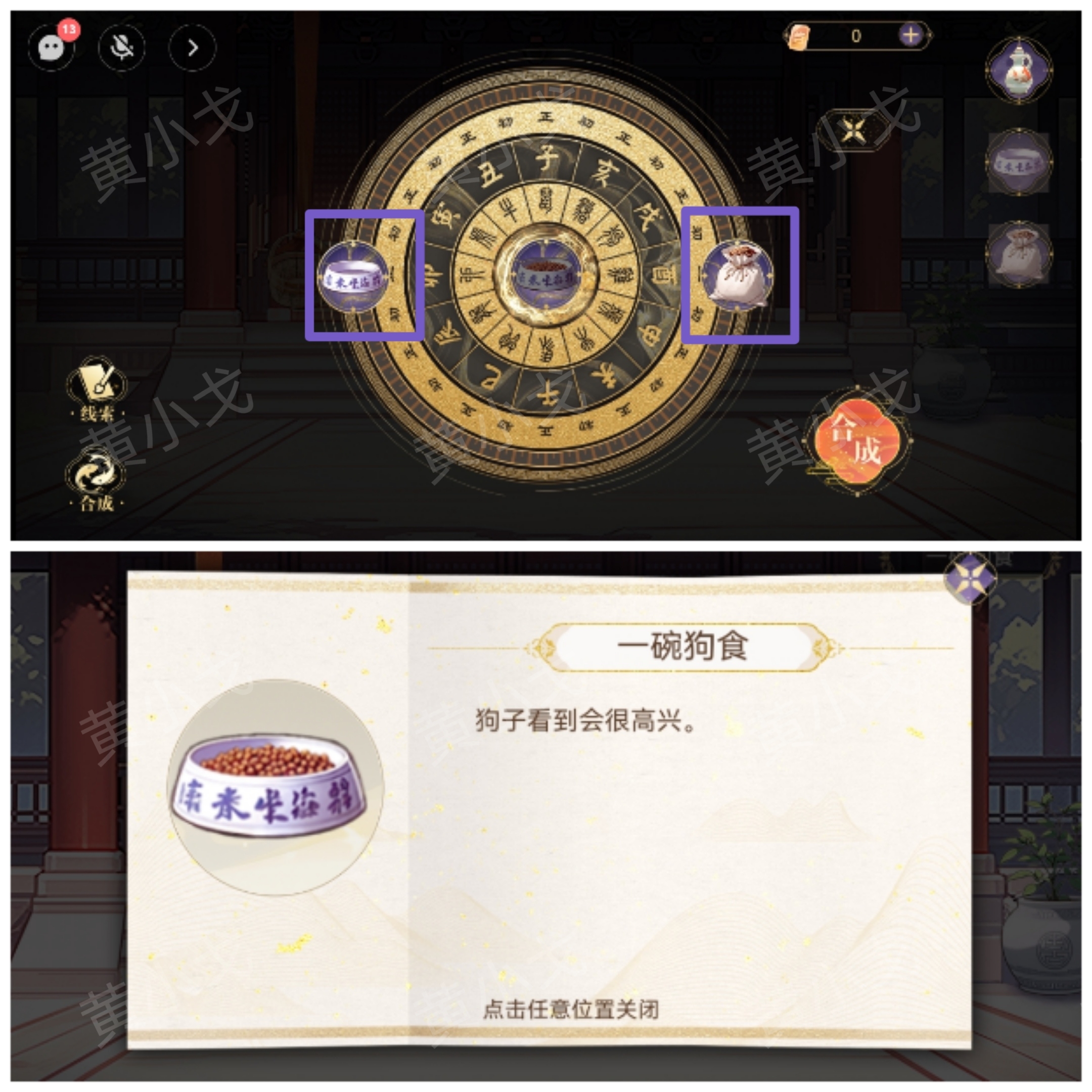 《西平郡主的缉妖日记》第二章宇文冲视角通关攻略