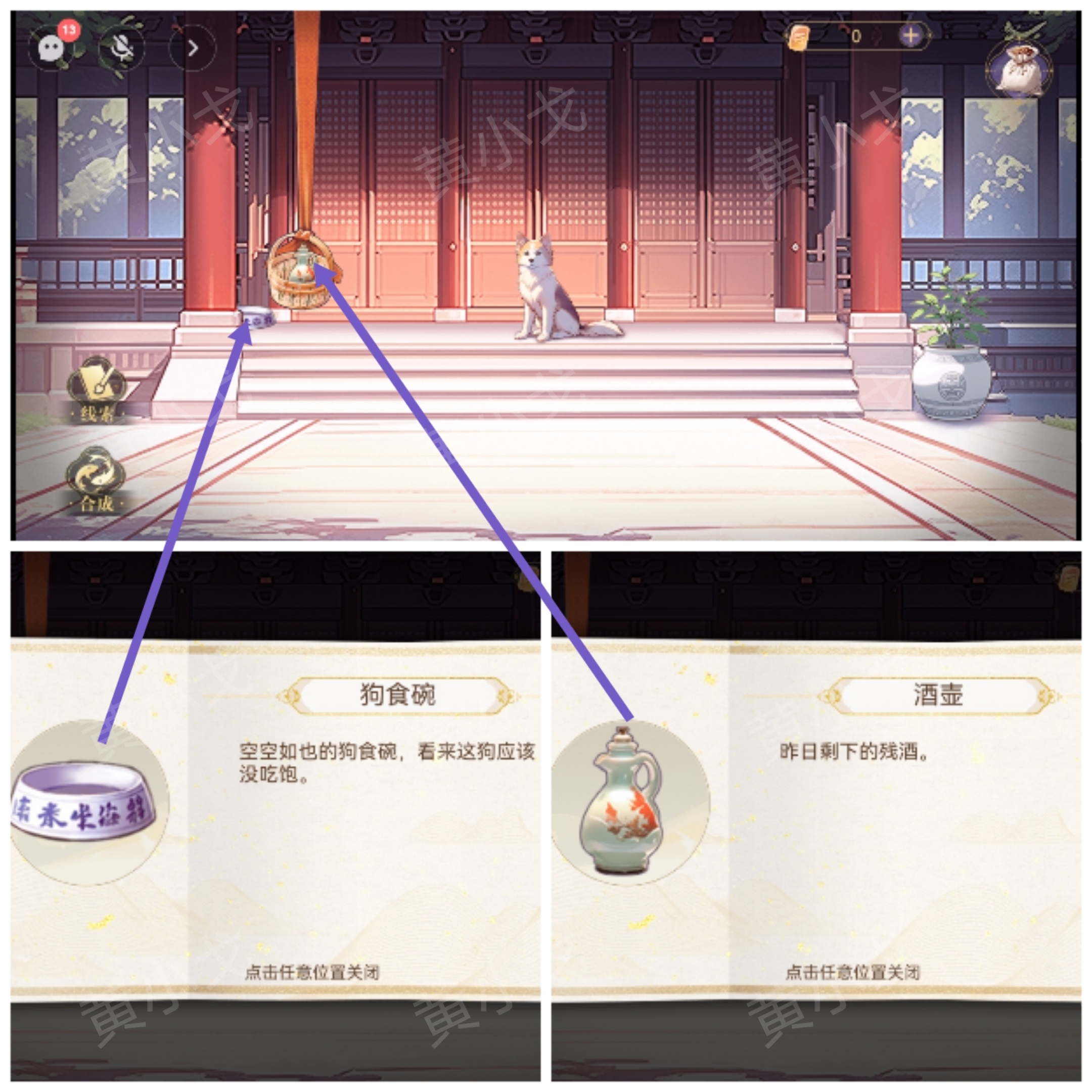 《西平郡主的缉妖日记》第二章宇文冲视角通关攻略