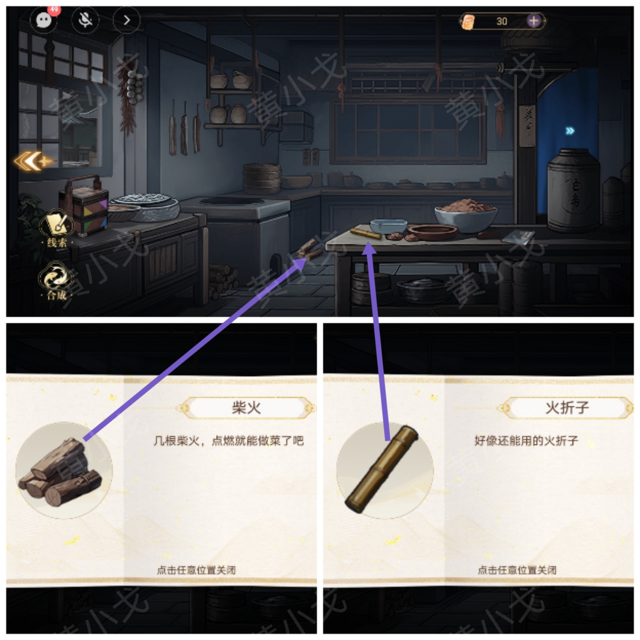 《西平郡主的缉妖日记》第三章李慕柔视角通关攻略