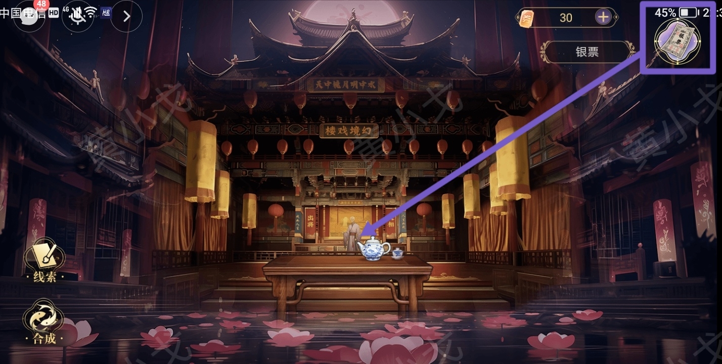 《西平郡主的缉妖日记》第三章李慕柔视角通关攻略