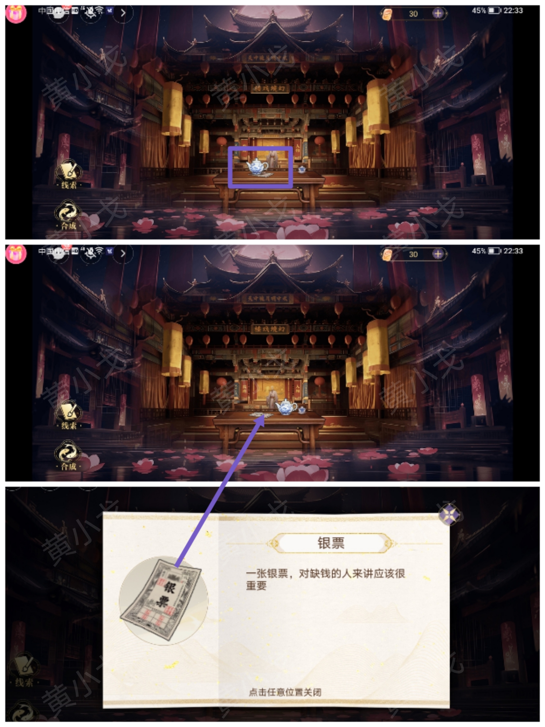 《西平郡主的缉妖日记》第三章李慕柔视角通关攻略