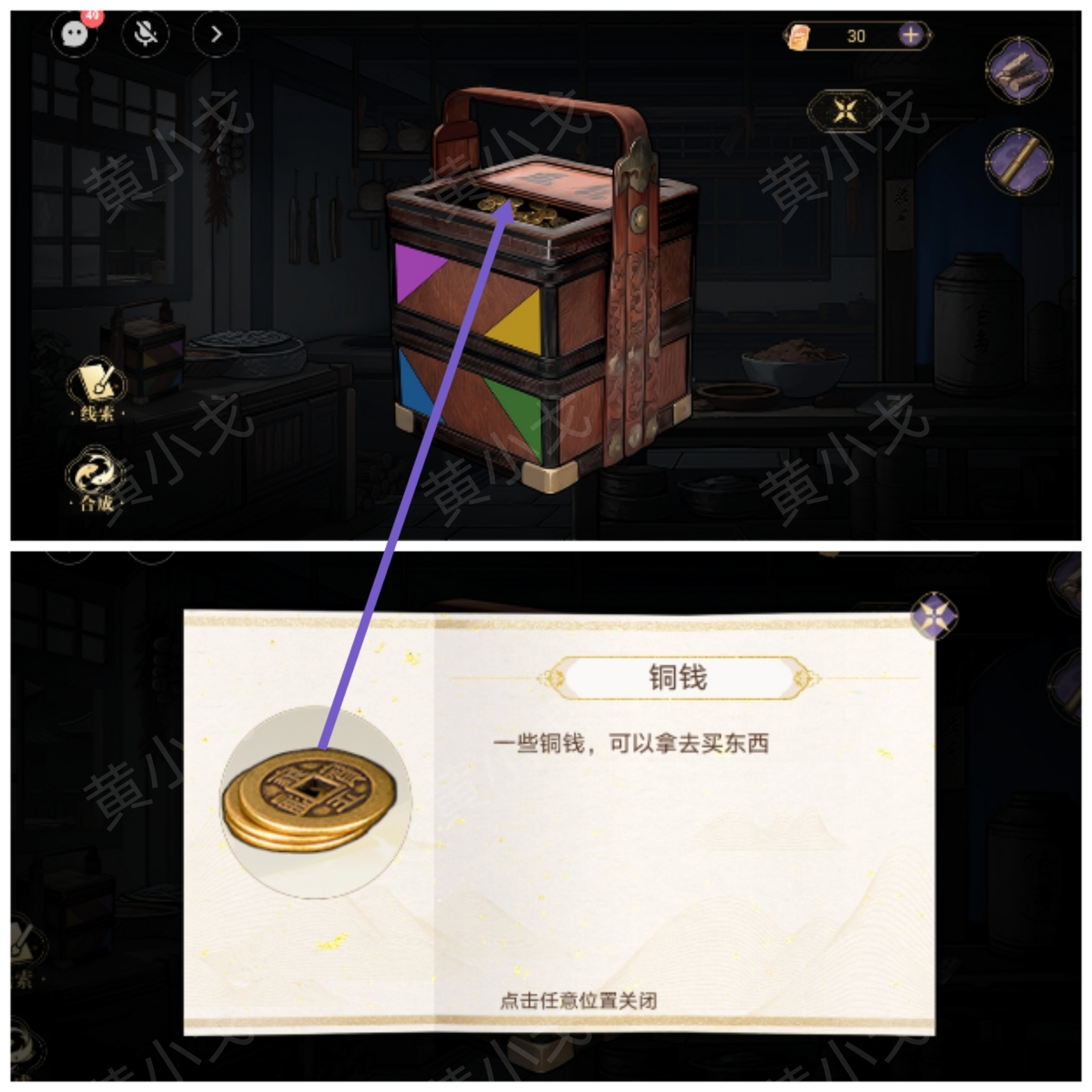《西平郡主的缉妖日记》第三章李慕柔视角通关攻略