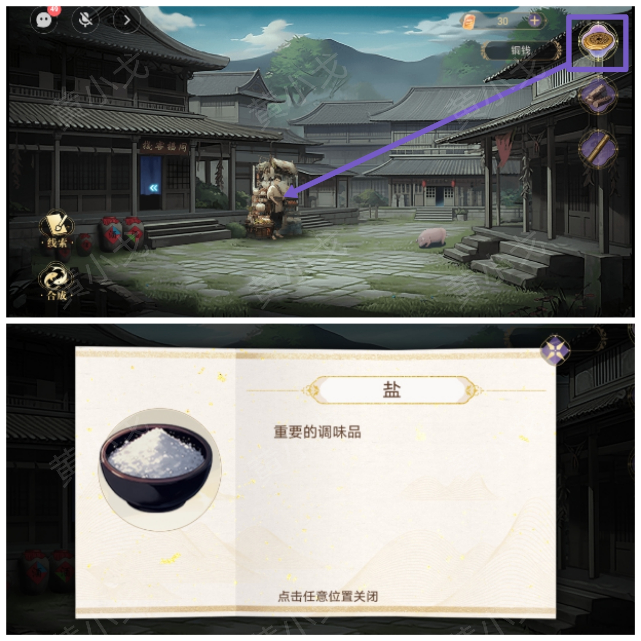 《西平郡主的缉妖日记》第三章李慕柔视角通关攻略