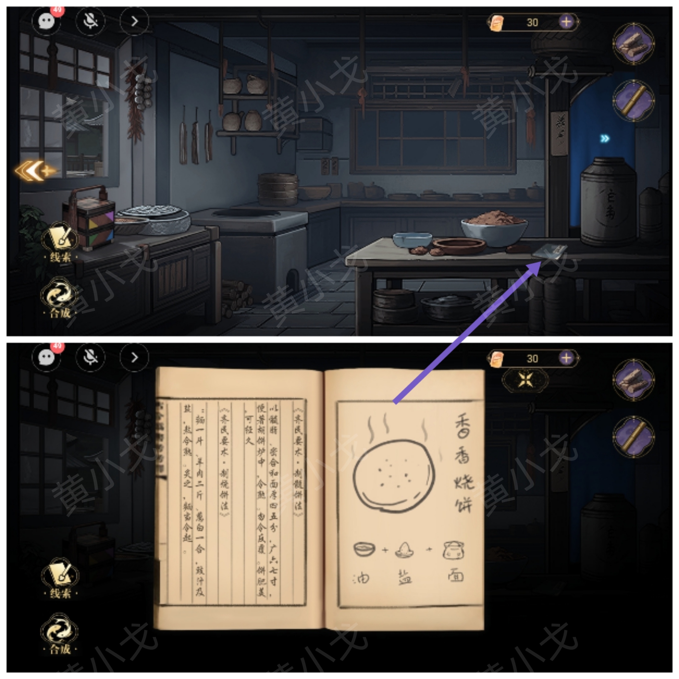 《西平郡主的缉妖日记》第三章李慕柔视角通关攻略