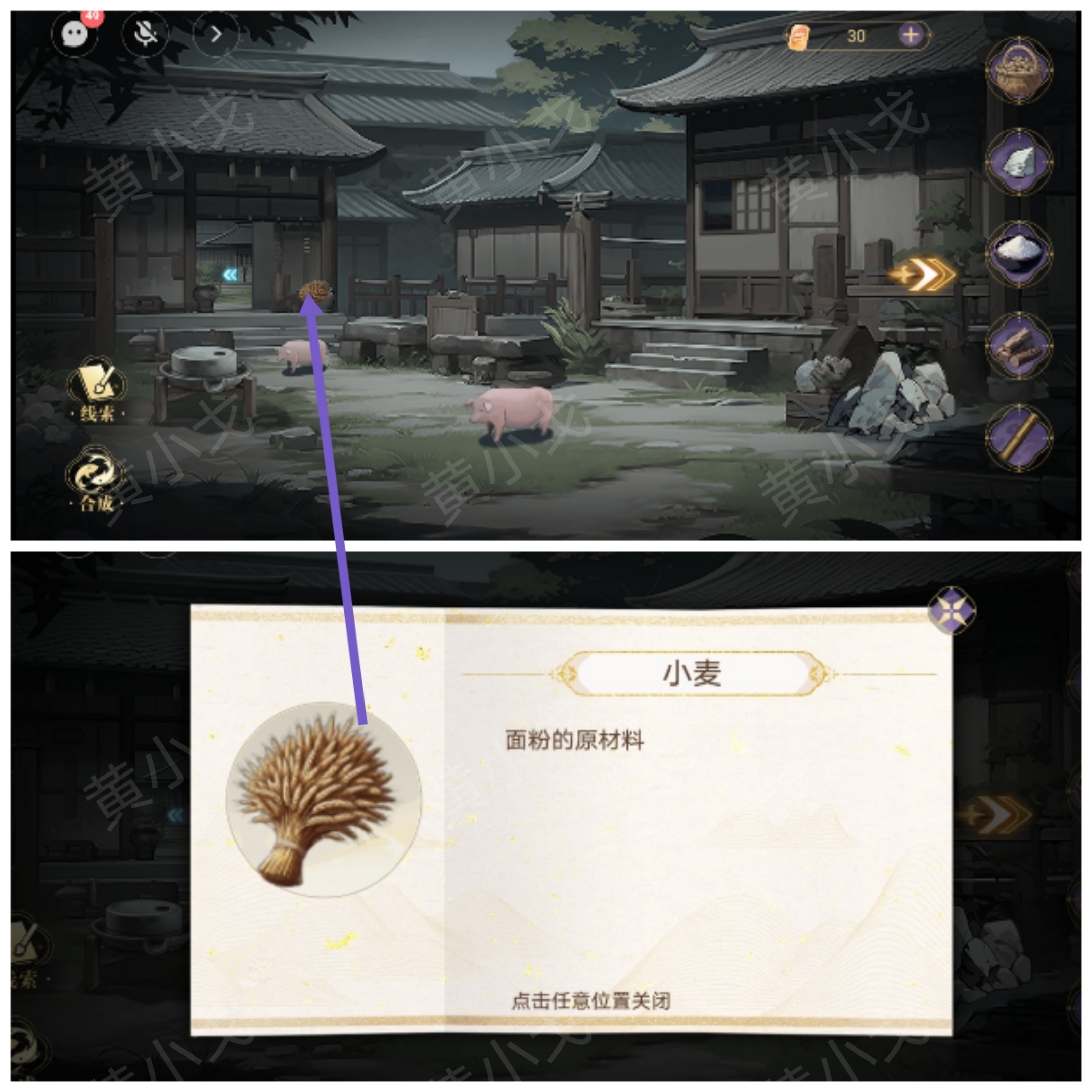 《西平郡主的缉妖日记》第三章李慕柔视角通关攻略