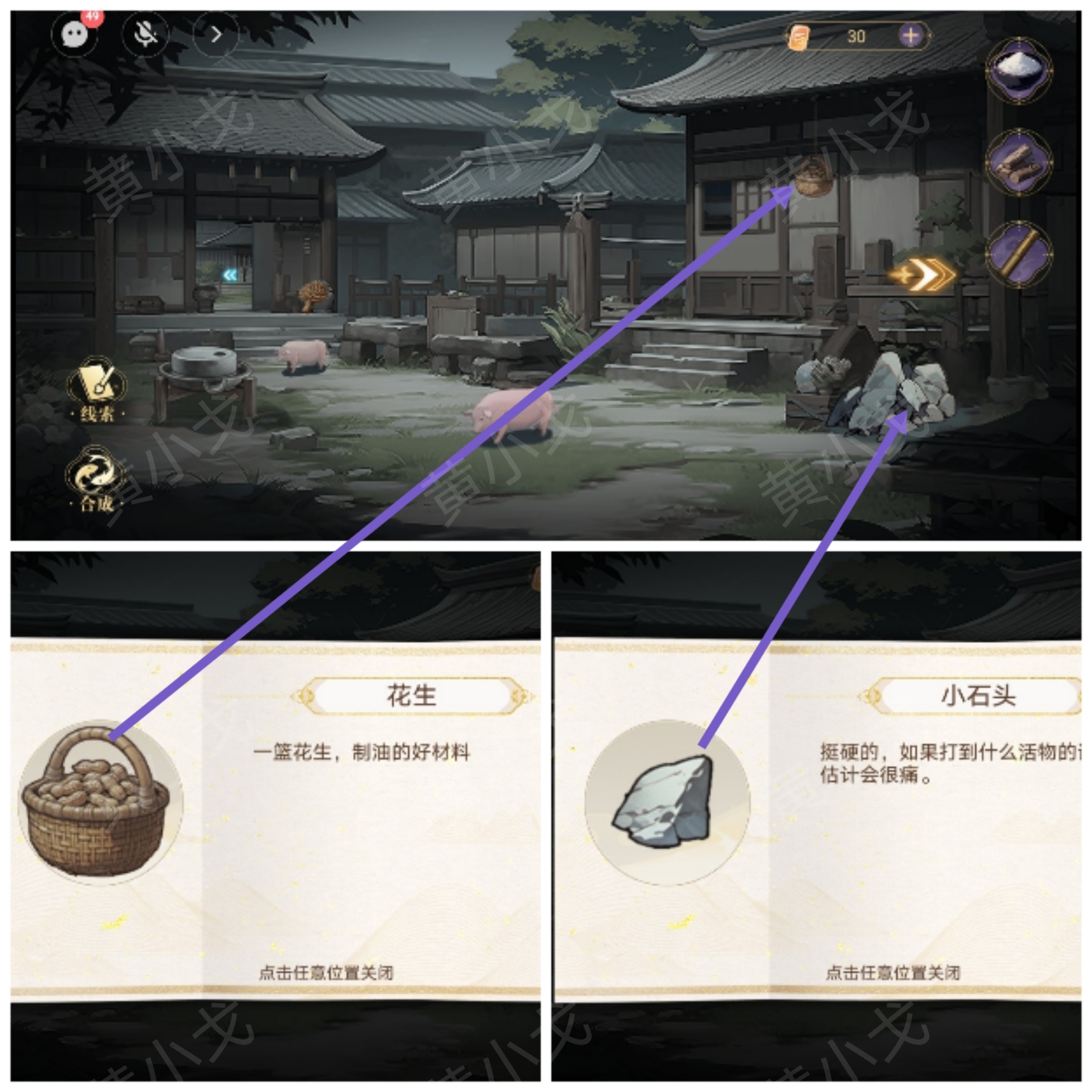《西平郡主的缉妖日记》第三章李慕柔视角通关攻略