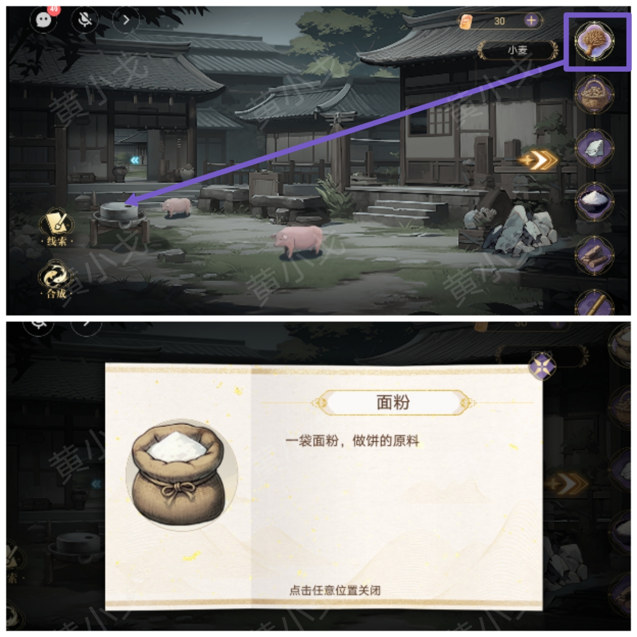 《西平郡主的缉妖日记》第三章李慕柔视角通关攻略