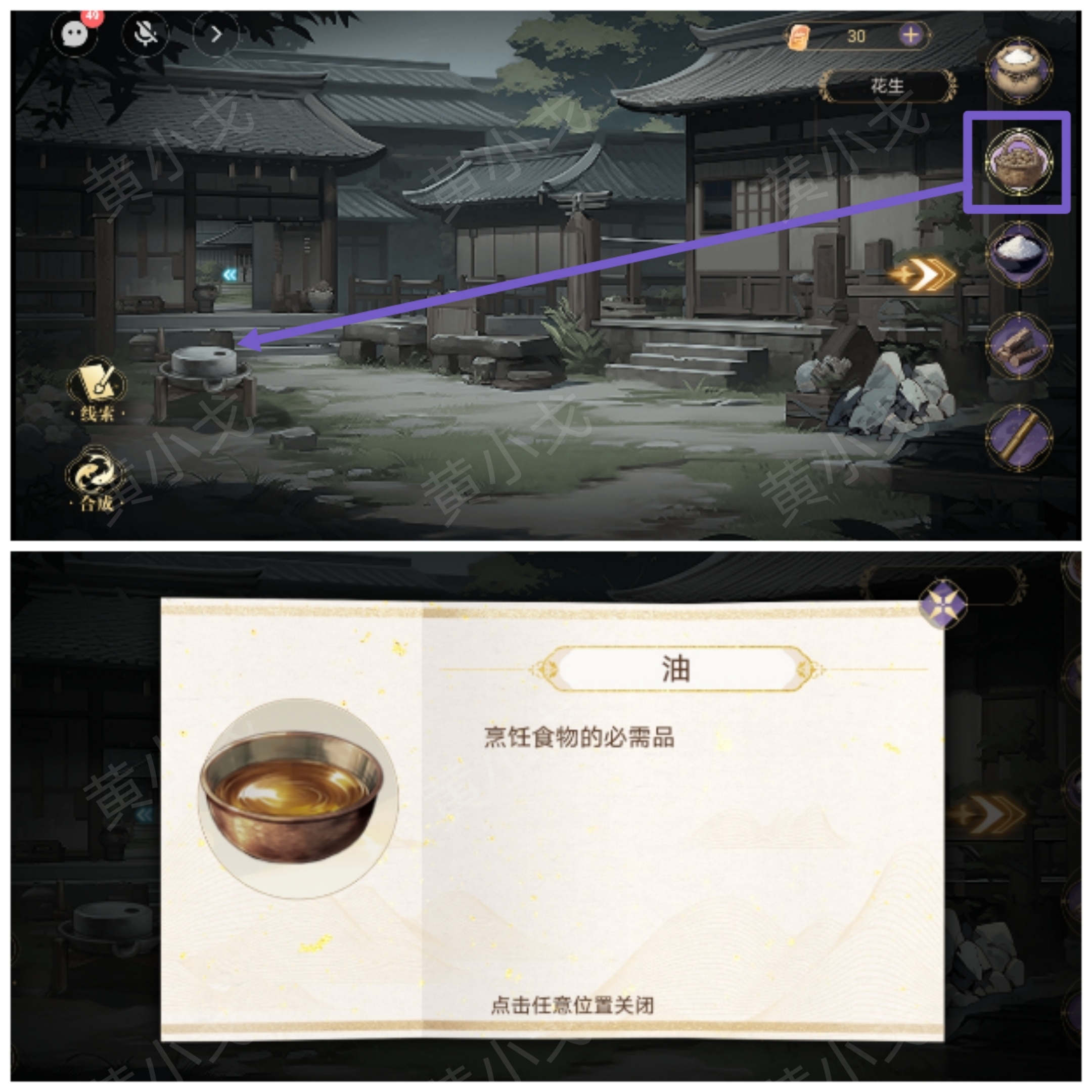 《西平郡主的缉妖日记》第三章李慕柔视角通关攻略