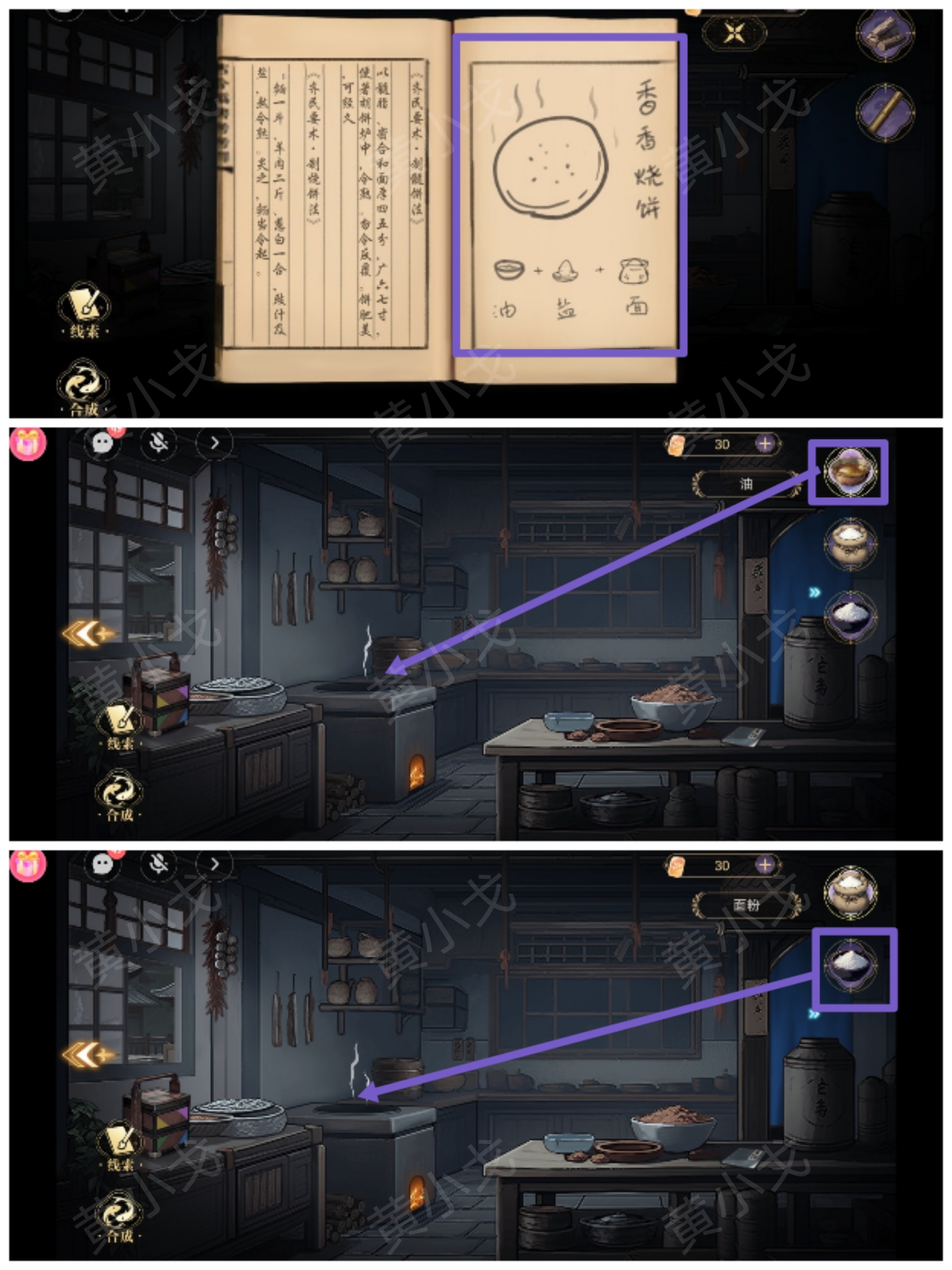 《西平郡主的缉妖日记》第三章李慕柔视角通关攻略