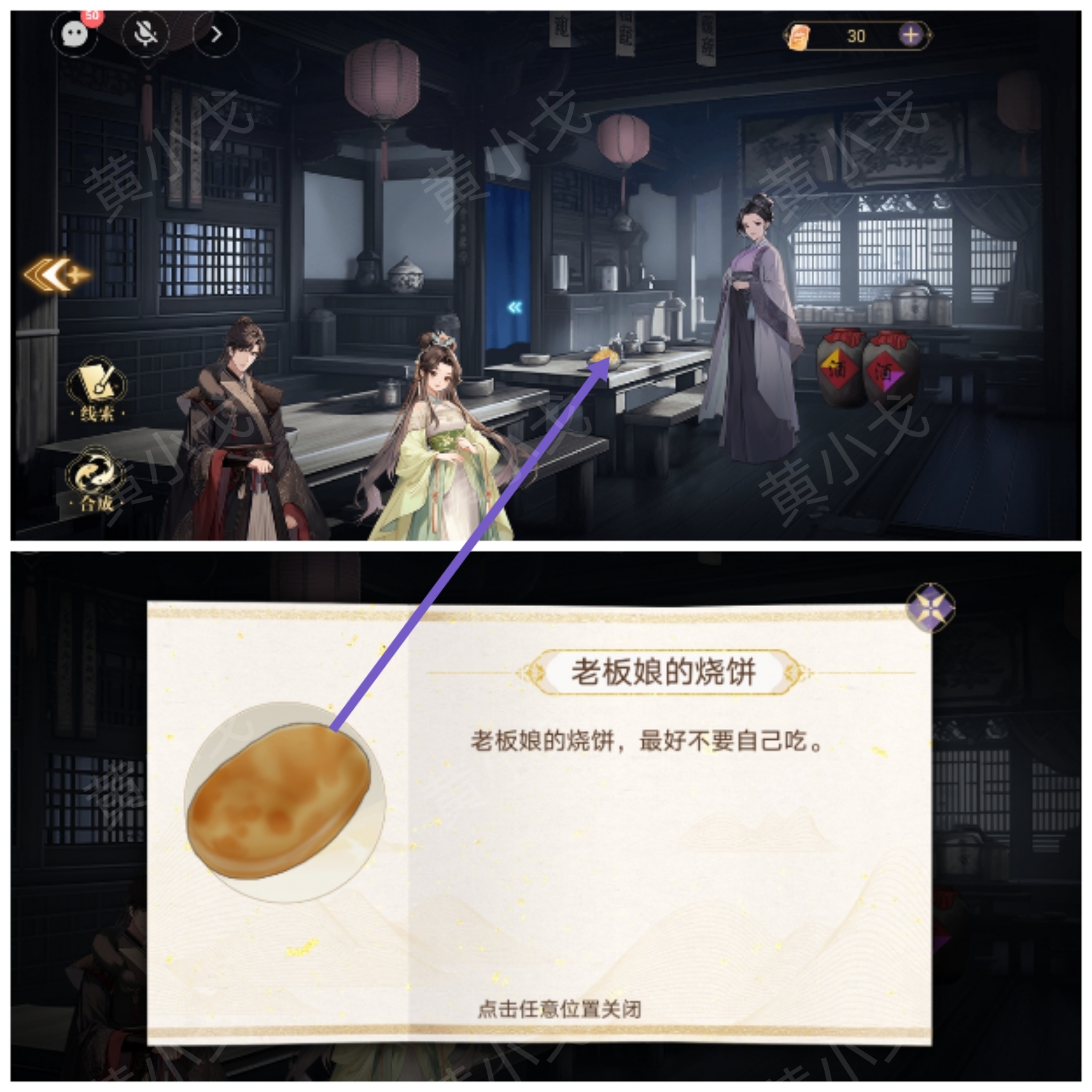 《西平郡主的缉妖日记》第三章李慕柔视角通关攻略