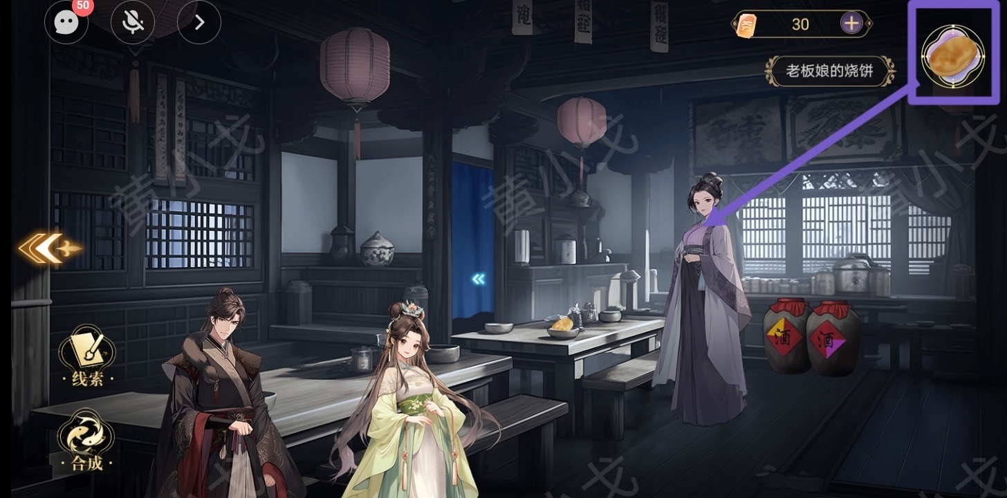 《西平郡主的缉妖日记》第三章李慕柔视角通关攻略
