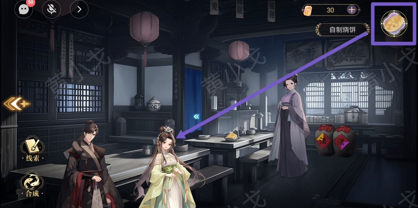 《西平郡主的缉妖日记》第三章李慕柔视角通关攻略