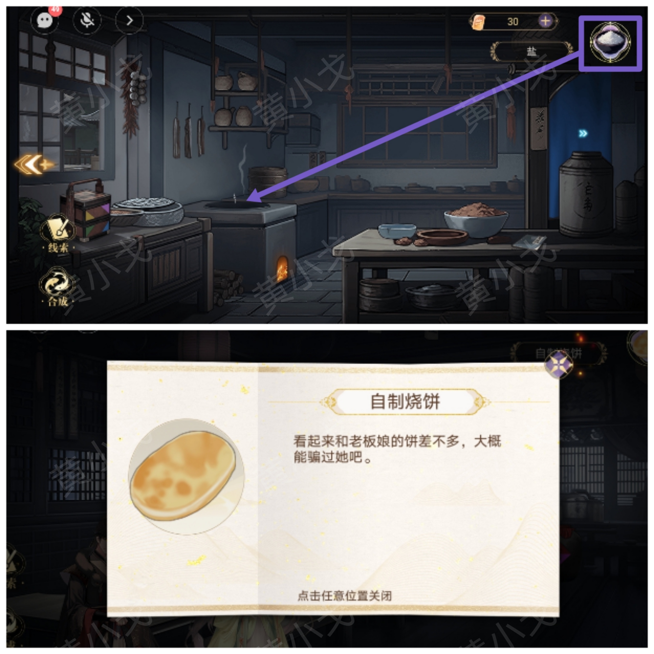 《西平郡主的缉妖日记》第三章李慕柔视角通关攻略