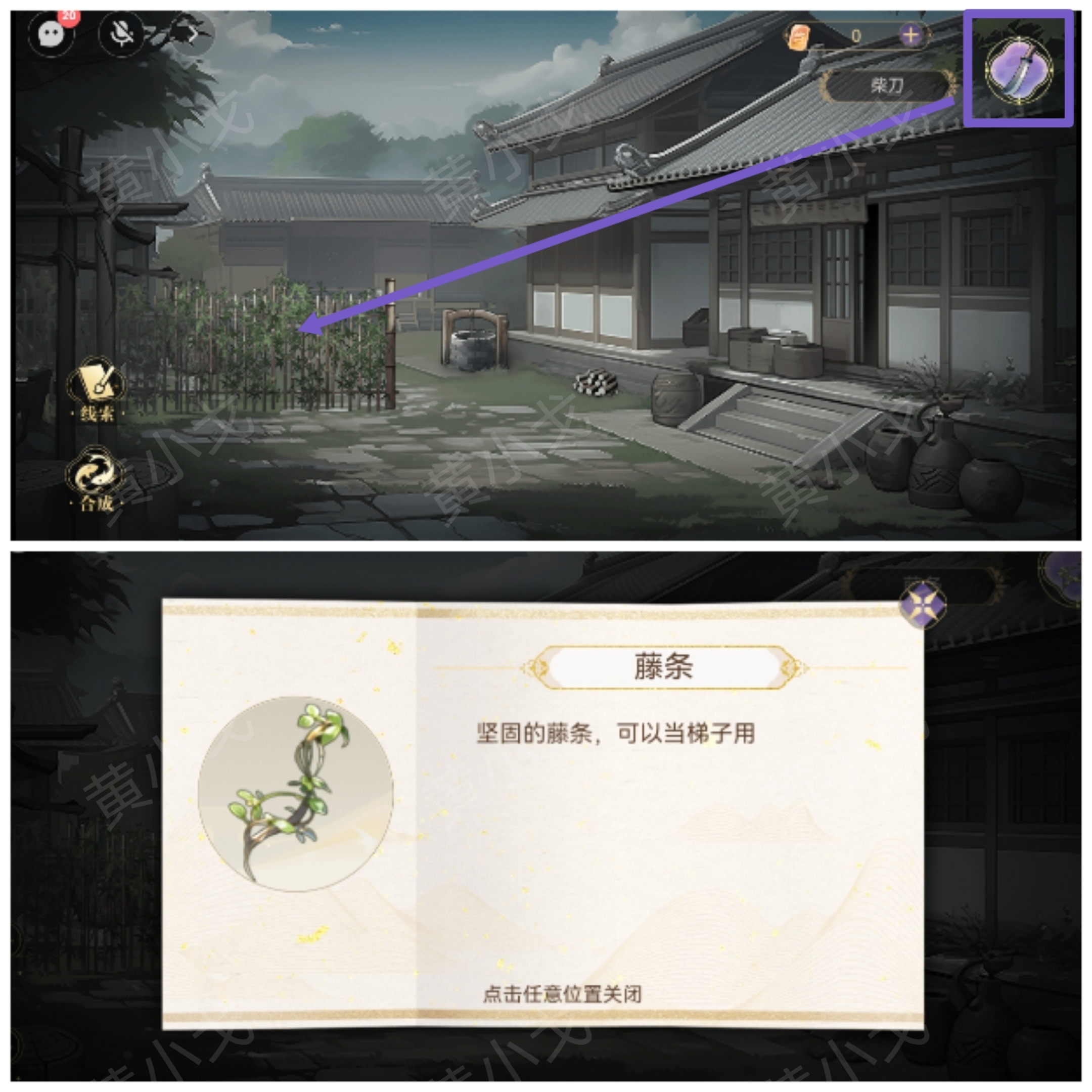 《西平郡主的缉妖日记》第三章宇文冲视角通关攻略
