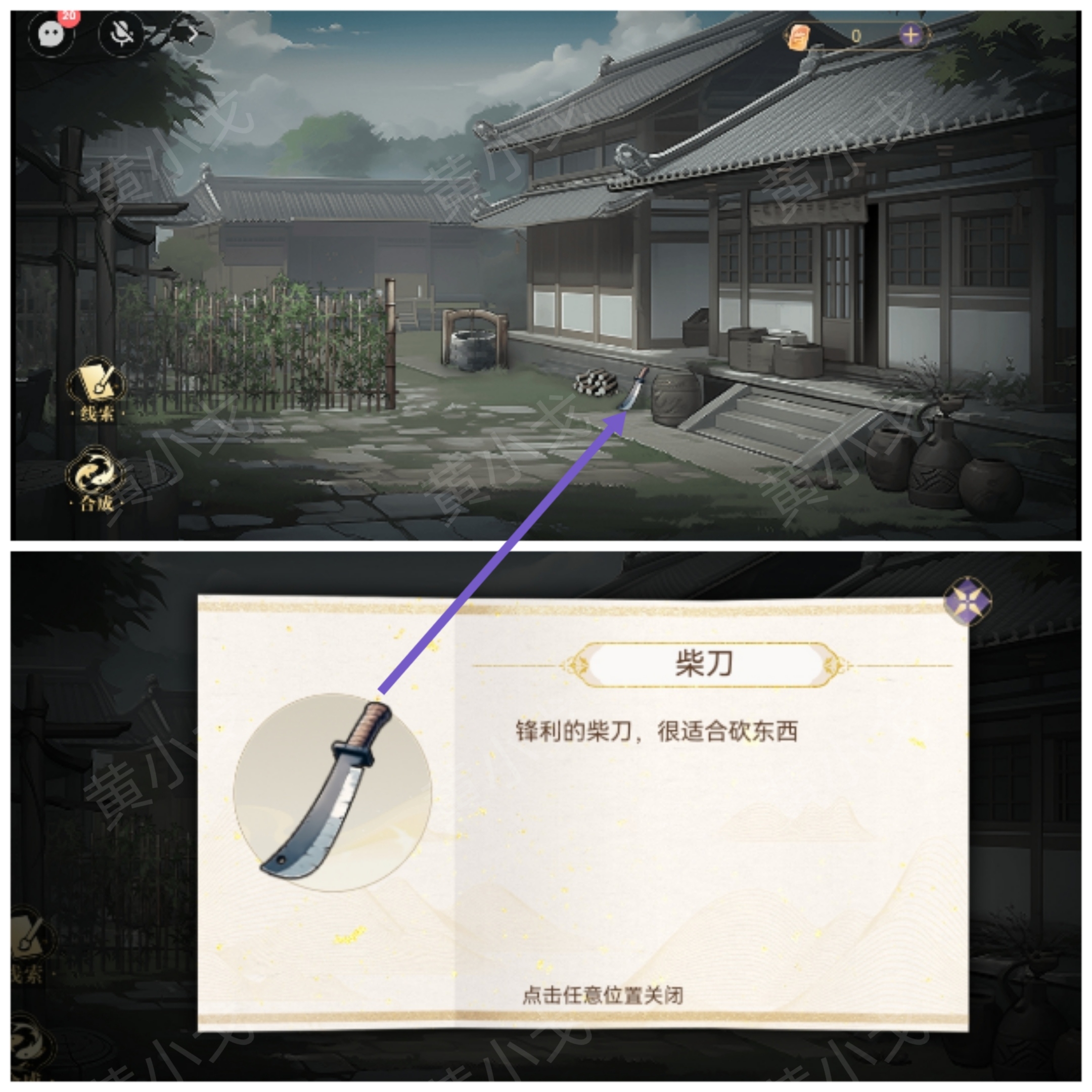《西平郡主的缉妖日记》第三章宇文冲视角通关攻略