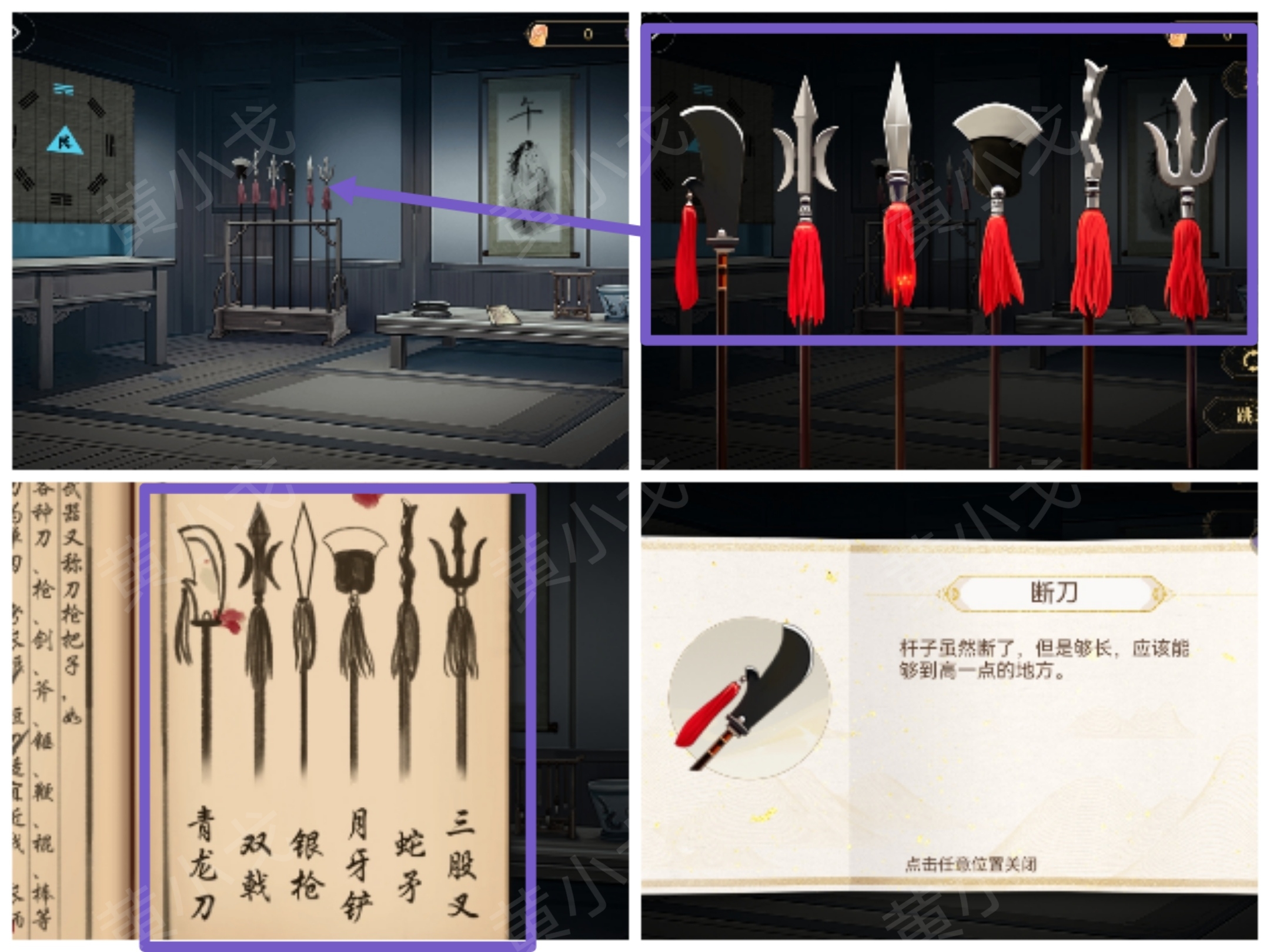 《西平郡主的缉妖日记》第三章宇文冲视角通关攻略