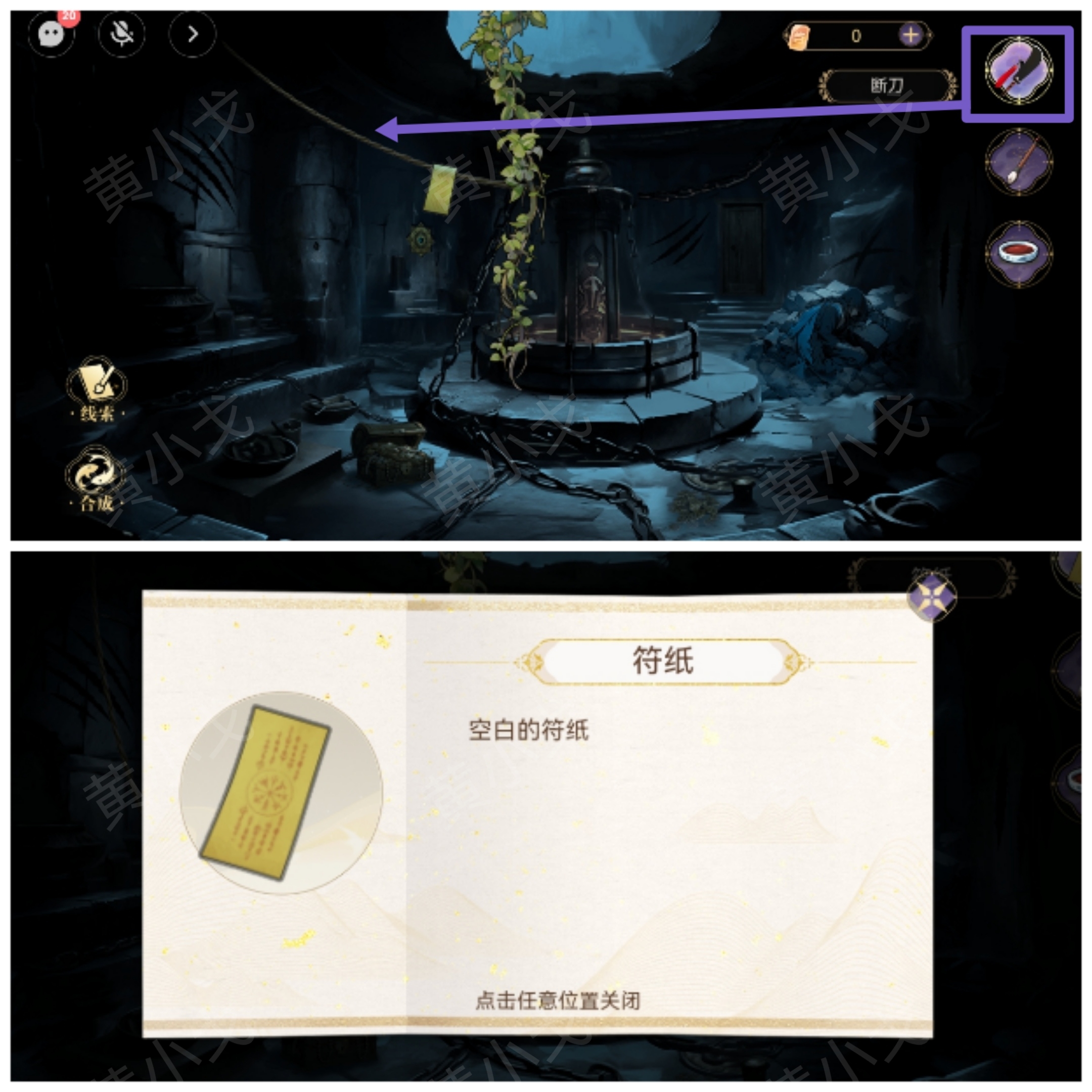 《西平郡主的缉妖日记》第三章宇文冲视角通关攻略