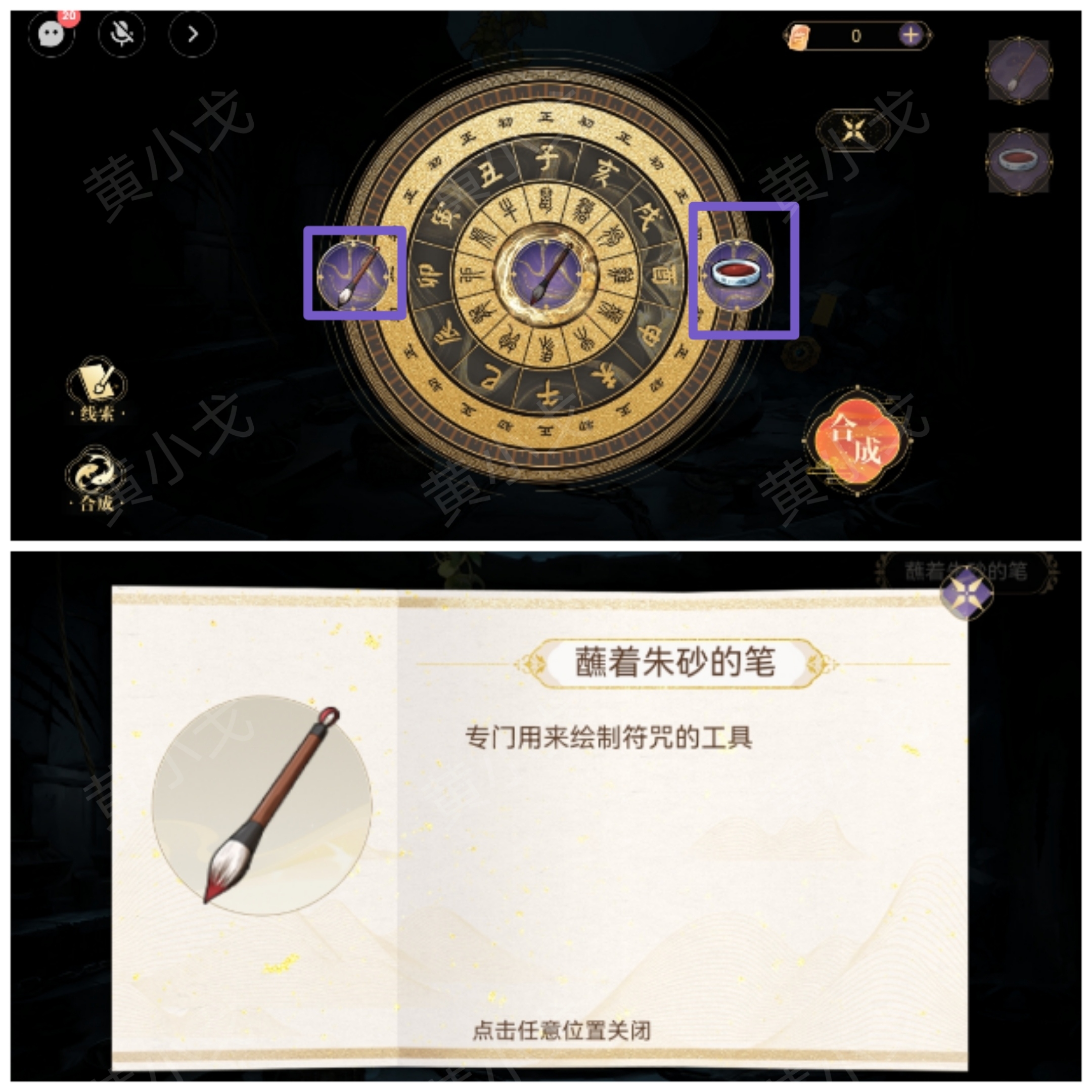 《西平郡主的缉妖日记》第三章宇文冲视角通关攻略