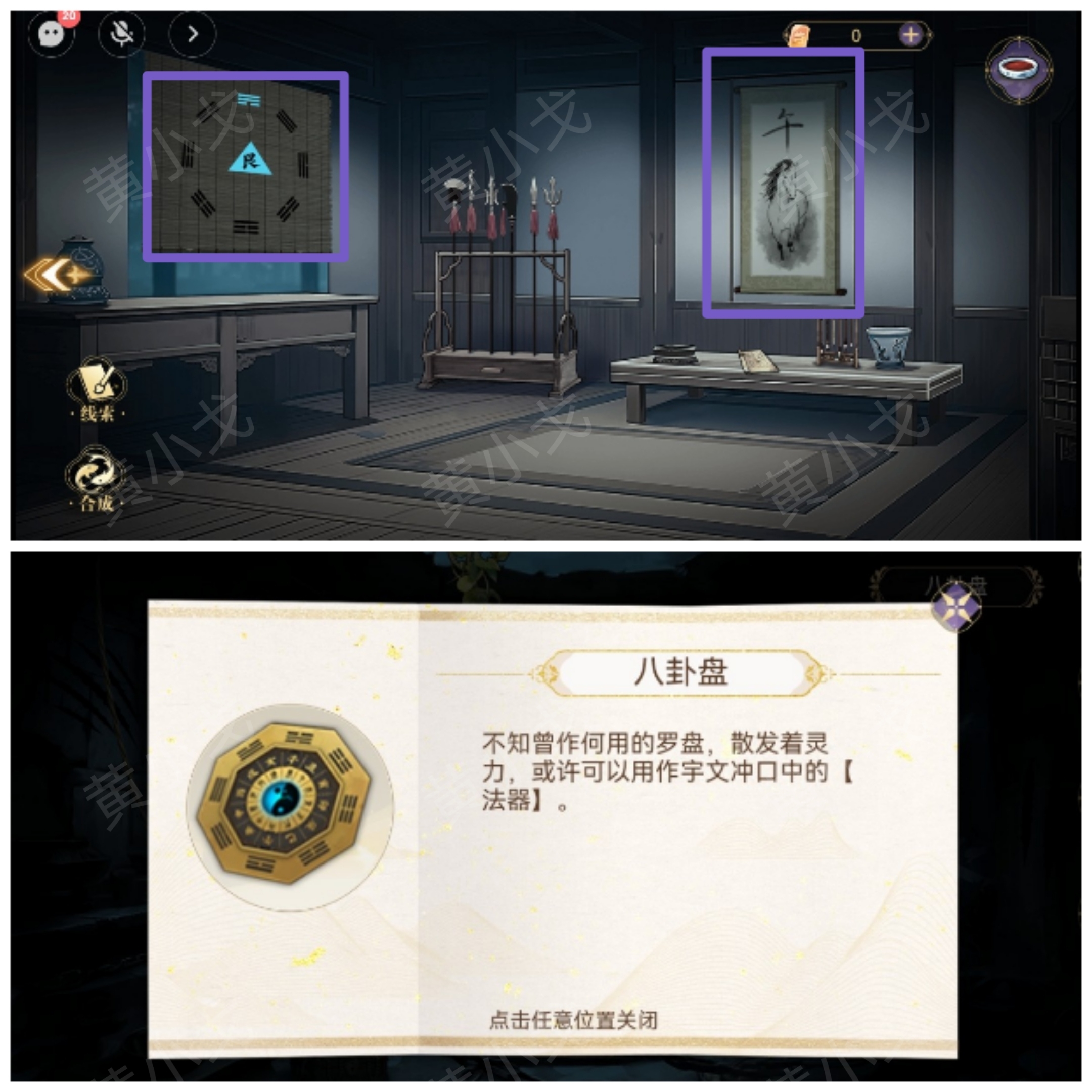 《西平郡主的缉妖日记》第三章宇文冲视角通关攻略