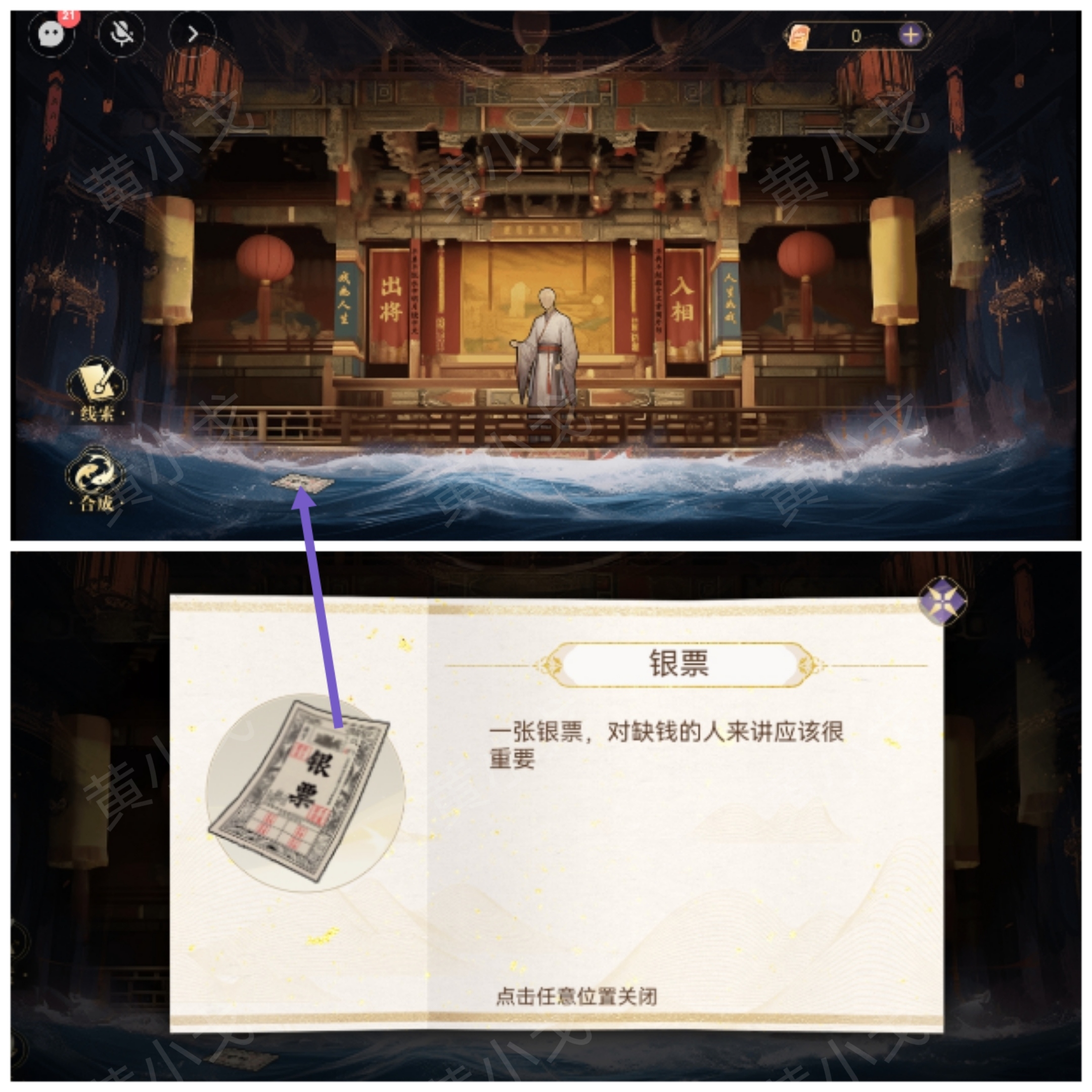 《西平郡主的缉妖日记》第三章宇文冲视角通关攻略
