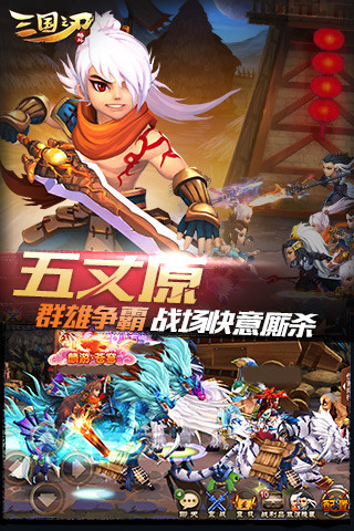 《三国之刃》提升游戏战力攻略