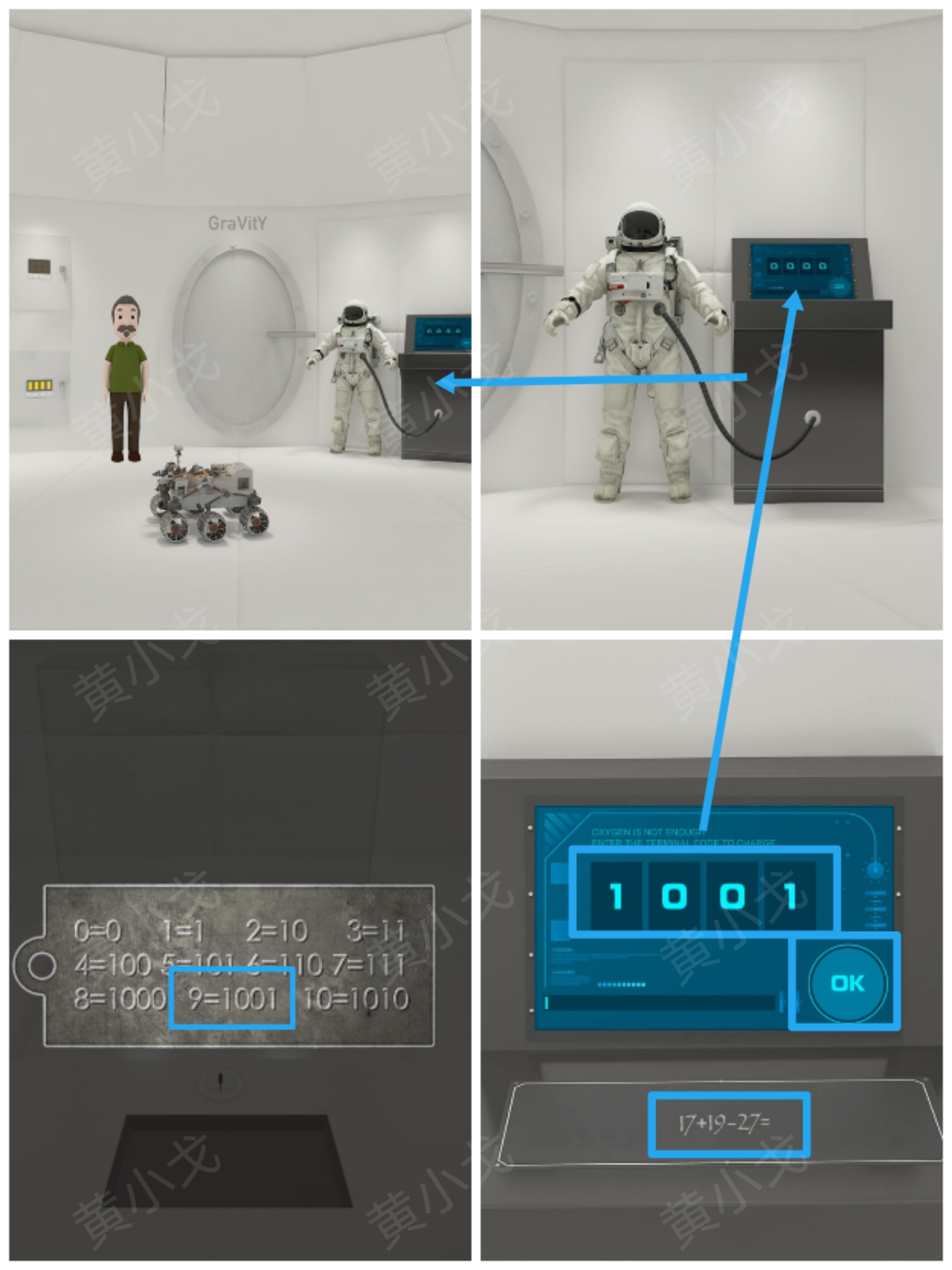 Escape Room：Space（密室逃脱：空间）攻略（一）
