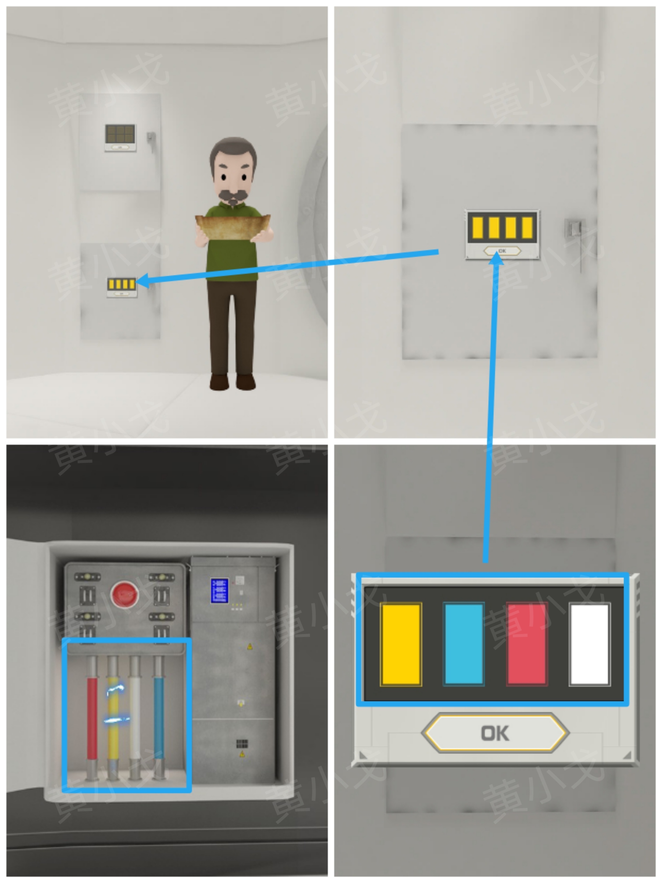 Escape Room：Space（密室逃脱：空间）攻略（二）