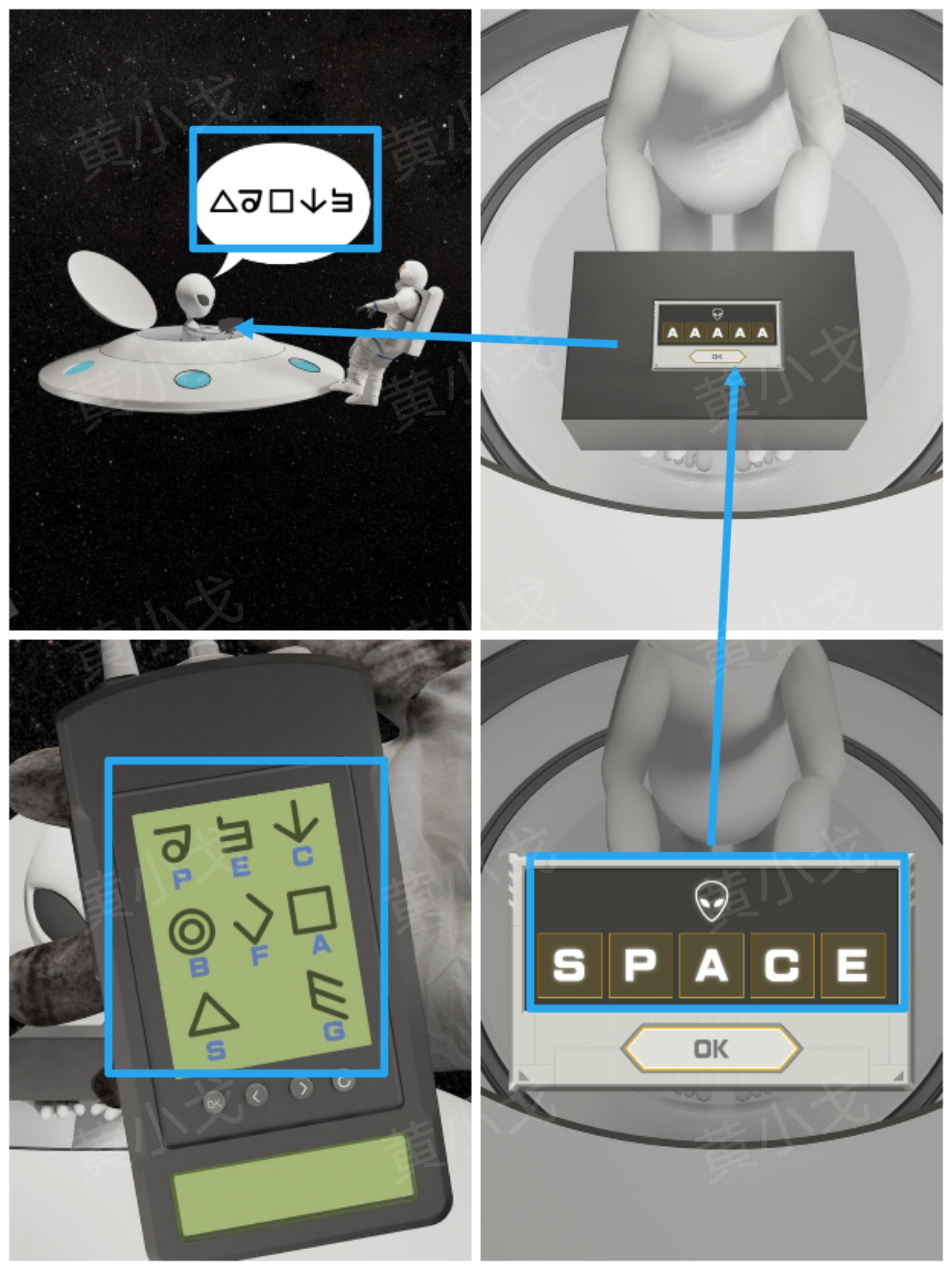 Escape Room：Space（密室逃脱：空间）攻略（二）