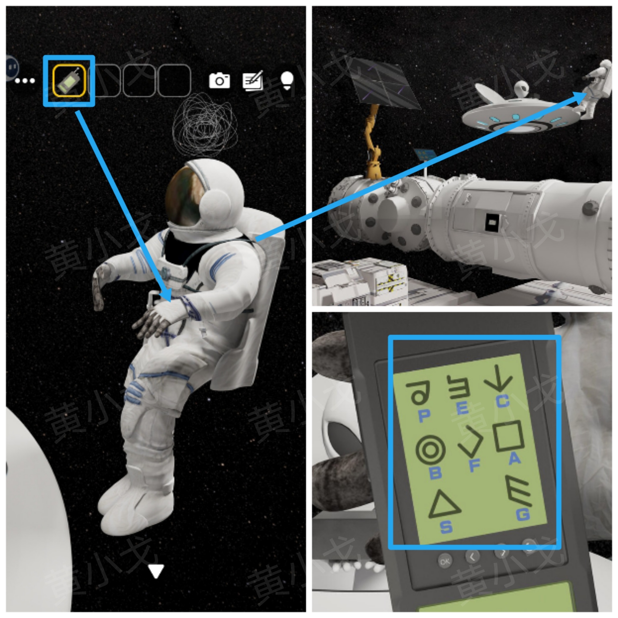 Escape Room：Space（密室逃脱：空间）攻略（二）