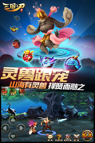 《三国之刃》猎侠连招技巧分享