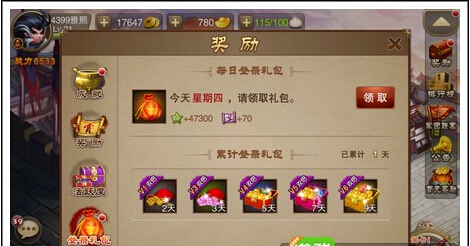 《三国之刃》元宝获取攻略