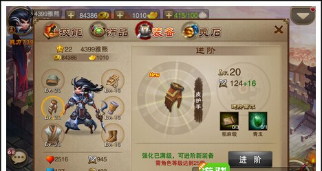 《三国之刃》元宝获取攻略