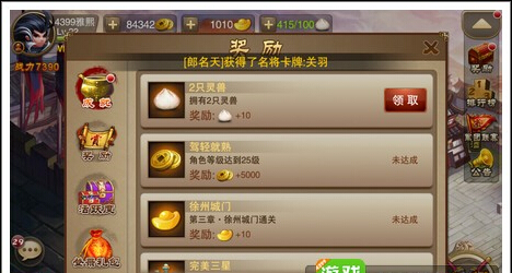《三国之刃》元宝获取攻略