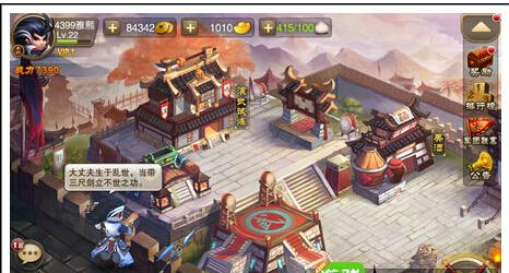 《三国之刃》元宝获取攻略