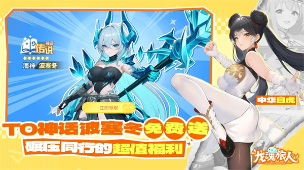 《龙魂旅人》拍卖行玩法攻略技巧
