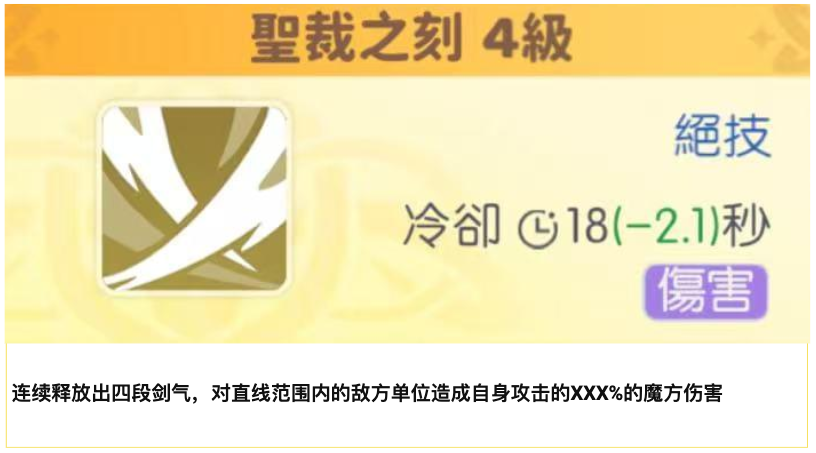 《龙魂旅人》大天使加百列使用手册