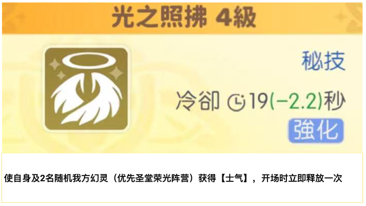 《龙魂旅人》大天使加百列使用手册