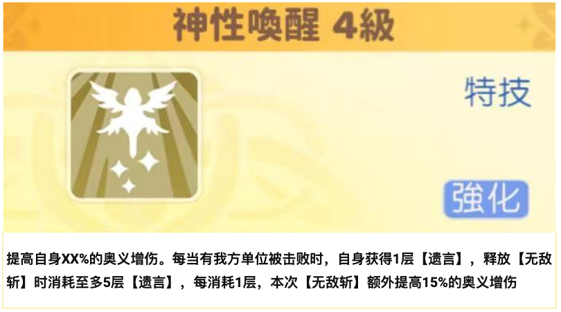 《龙魂旅人》大天使加百列使用手册