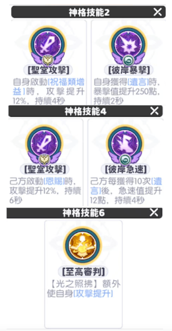 《龙魂旅人》大天使加百列使用手册
