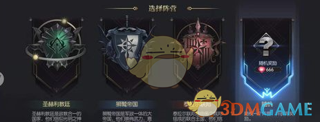 《永恒徽章》国家阵营选择攻略