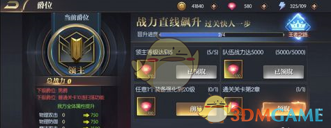 《永恒徽章》英雄爵位晋升攻略
