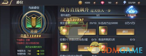 《永恒徽章》英雄爵位晋升攻略